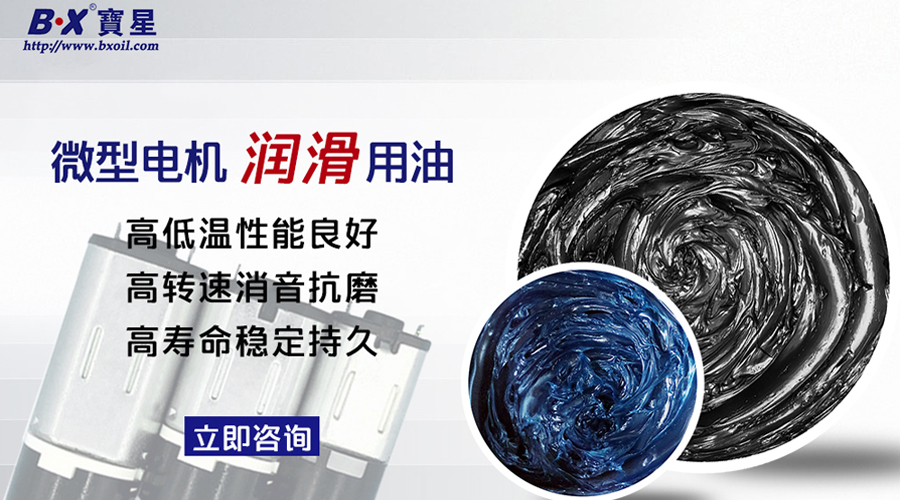 電機里面的齒輪潤滑脂你用對了嗎？