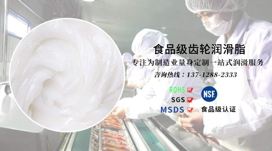 寶星齒輪潤滑脂廠家專注量身定制家電食品級潤滑脂