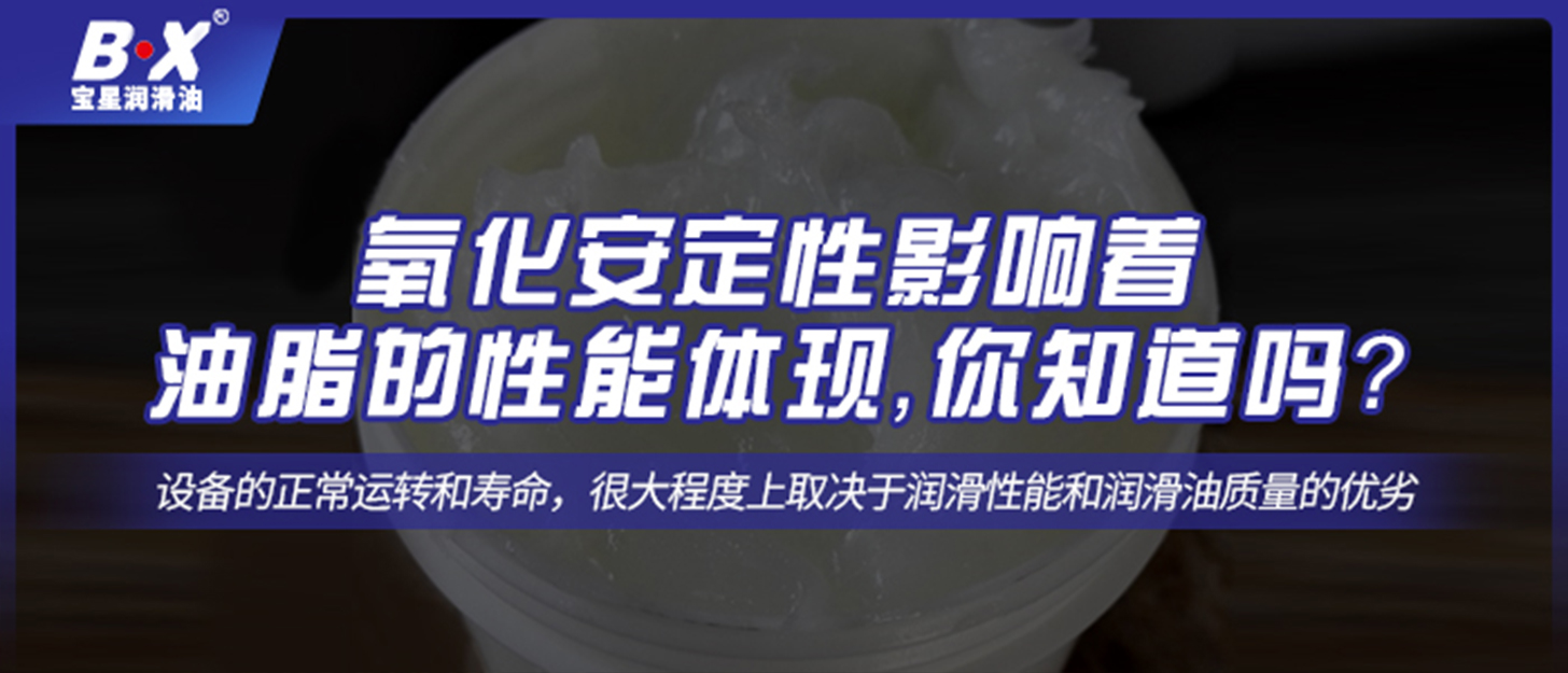 氧化安定性影響著油脂的性能體現，你知道嗎？