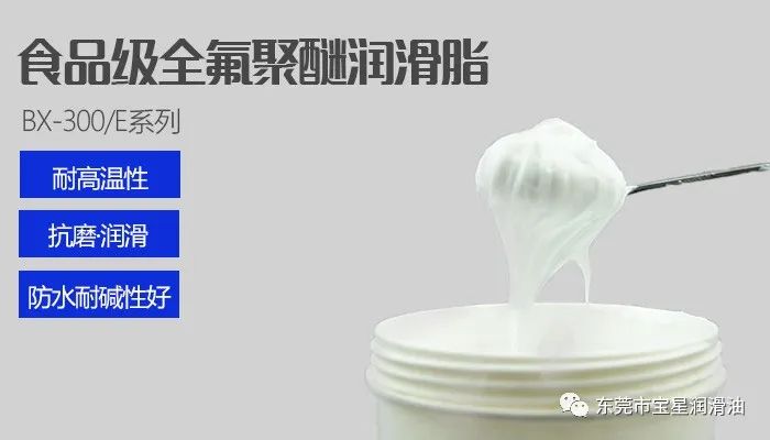 為什么全氟聚醚潤滑油脂這么貴，應(yīng)用領(lǐng)域是什么？