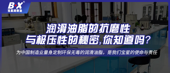 潤滑油脂的抗磨性與極壓性的秘密，你知道嗎？